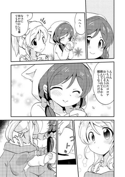 めちゃシコなスクフェスエロ画像まとめ(ﾟдﾟ)5056