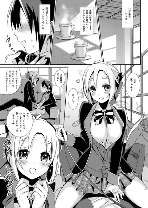 めちゃヌけたラブライバーpart1728