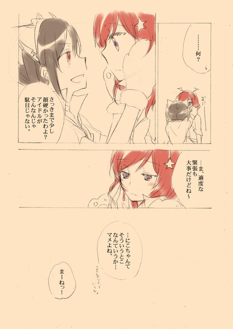 ラブライブ！の画像でヌいてもいいと思うんだ！！5041