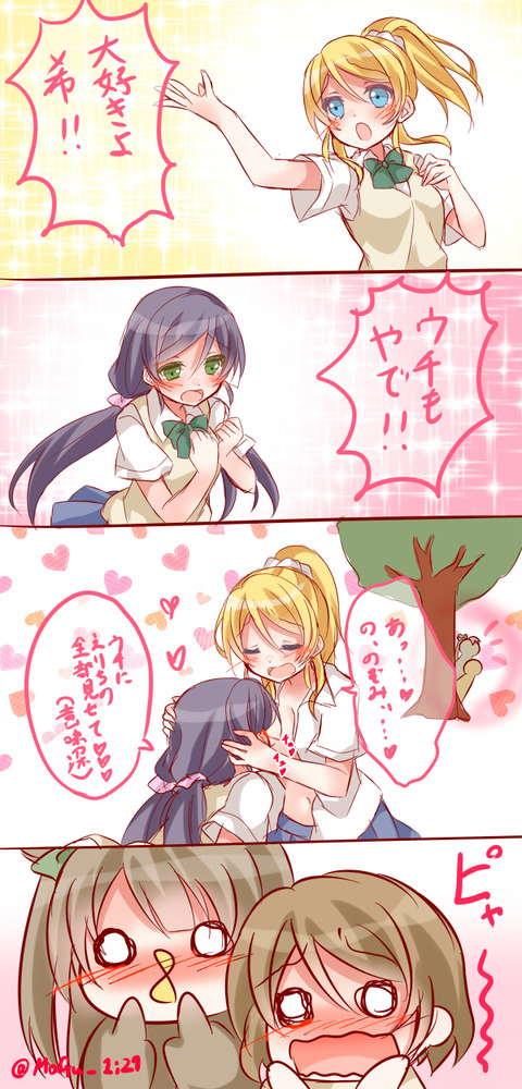 めちゃぬけたスクフェスのエロ画像が一番ヌける！(´・ω・｀)Part377