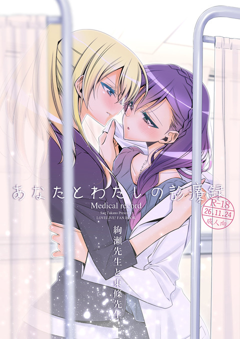 ラブライブエロ画像まとめｗ5575