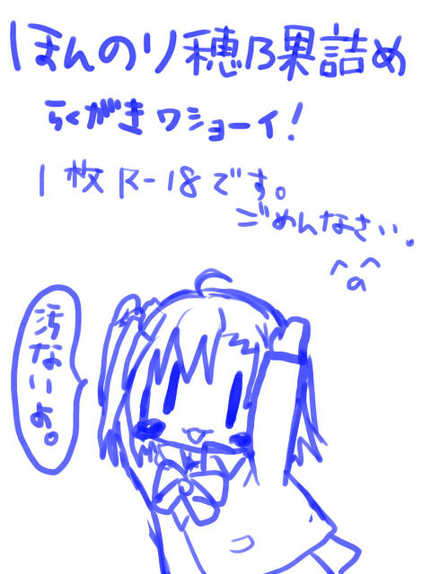 どすけべラブライブガールズエロすぎてワロタwwwwwwwその3096