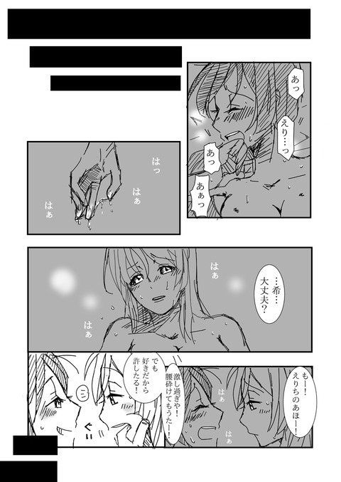 めちゃえろ可愛いラブライバー貼ってくれｗｗｗ7155