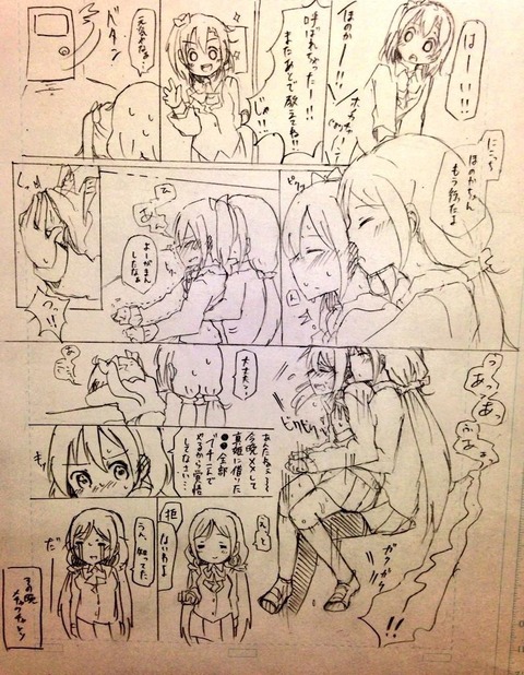 メチャしこなラブライブ！画像が自然と集まるスレpart7069