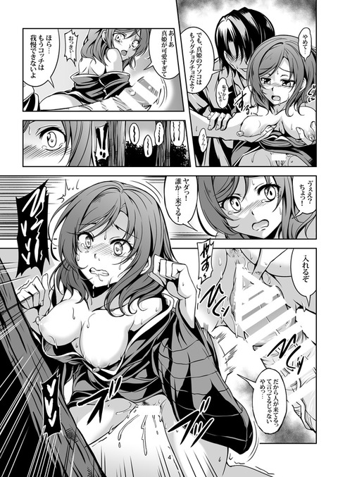 抜けたラブライブのでヌこう！！！その4481