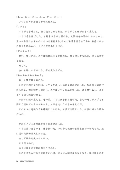 3回以上抜いたラブライブのエロ画像って需要ある？！！！その404