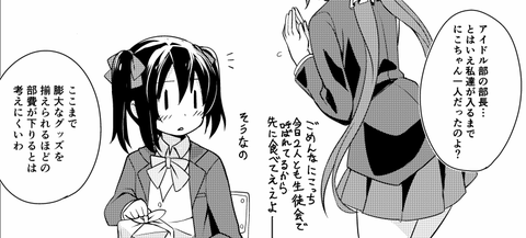 3回以上抜いたラブライバーエロ画像って最高だよなwPart7149