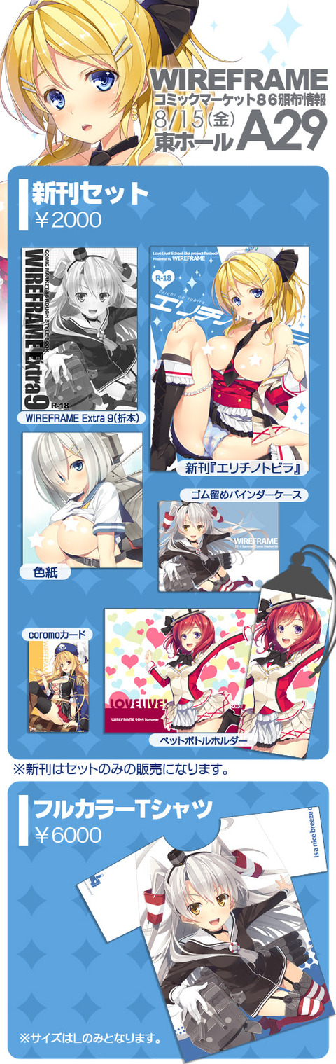 メチャシコなラブライバー画像まとめw3102