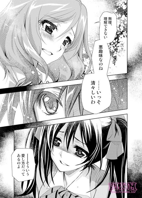 めちゃおちんちん弄りが捗るラブライブエロ画像！！！1724