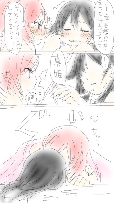 どエロいラブライブのエロ画像ください！！！part3792