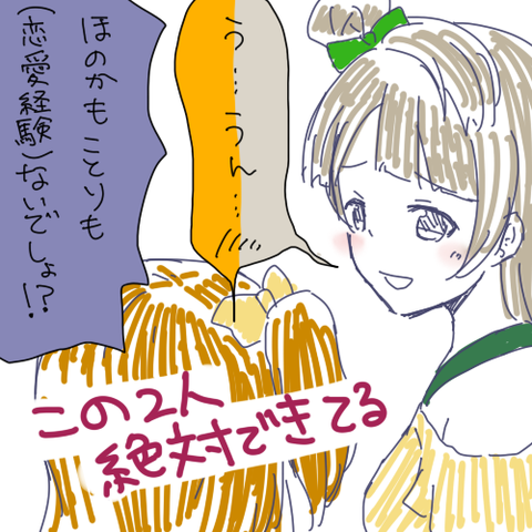 5回以上抜いたラブライバー画像まとめｗｗｗｗｗｗpart69