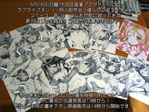 めちゃエロイラブライバーエロ画像って最高だよなｗその7106