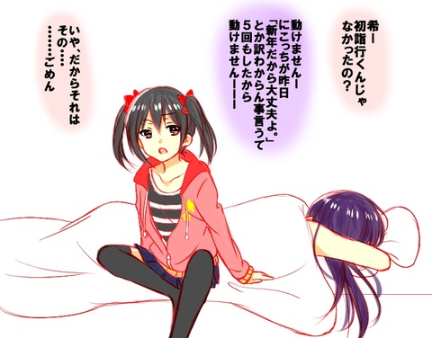抜けたラブライバー画像下さいｗｗｗ6069