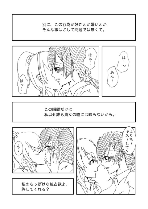 ラブライブエロ画像1713