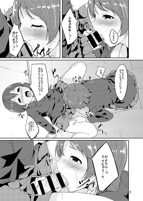 ぬけたラブライブエロ画像が欲しいですPart7159