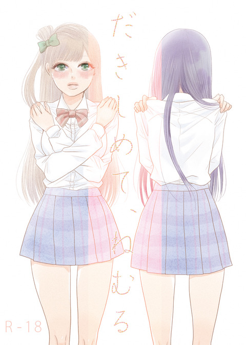 ヌけるラブライブ画像くださいPart5074