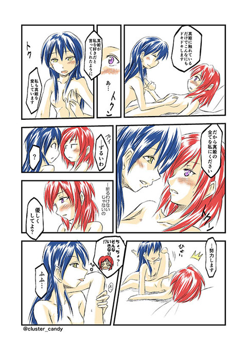 クオリティの高いラブライブ娘画像貼ってく！4497