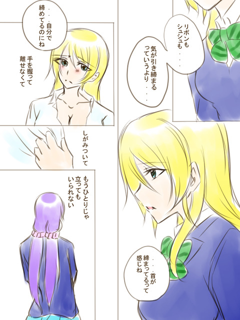 めちゃシコなスクフェスのでヌこう！エロ画像まとめ(´・ω・｀)5039