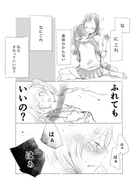 3回以上抜いたようなラブライブ！画像を貼っていくスレｗｗｗPart4731