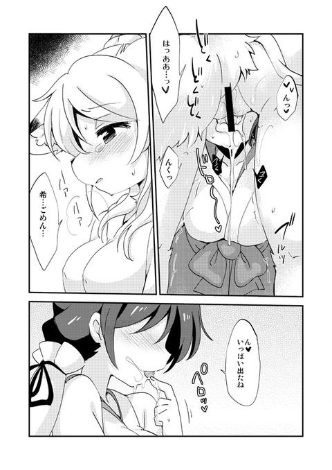 ラブライブでヌこう！その3100