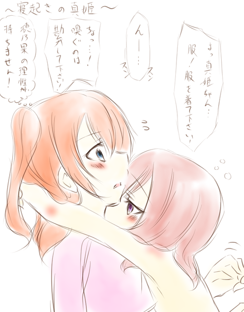 めちゃしこなラブライブ！Part2400