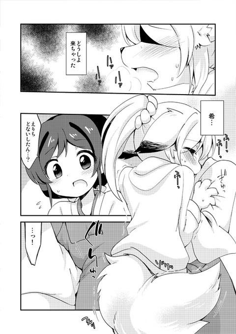 ラブライブ娘画像貼ってく！4723