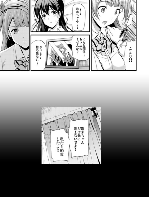 えろいスクフェス最高のオナネタだよな!(´・ω・`)part3800