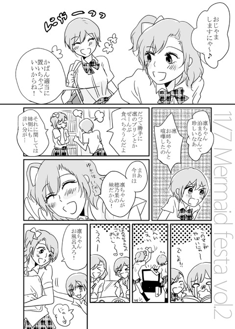 【2次元エロ画像】 ラブライブ娘二次エロ画像まとめ(´・ω・`)その5076