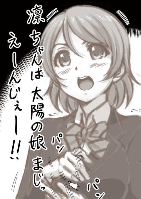 ど助平ラブライブ娘…ってエロ画像その6068