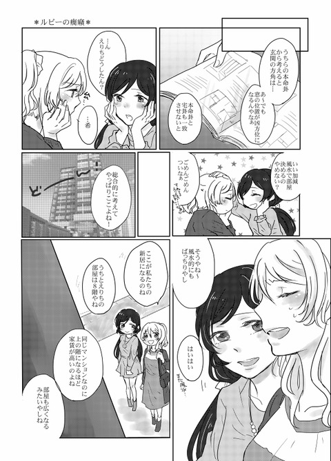 4回以上抜いたようなラブライブ画像を貼っていくスレｗｗｗPart7136
