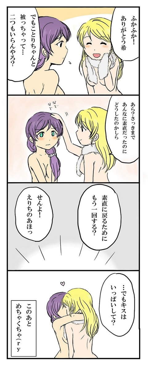 めちゃおちんちん弄りが捗る厳選ラブライバー画像貼っててください(゚д゚)part397