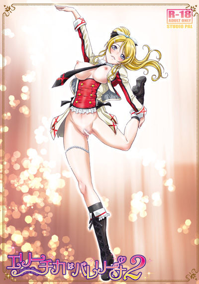 【虹エロ画像】 ラブライブガールズエロ画像を貼っていくスレ3108