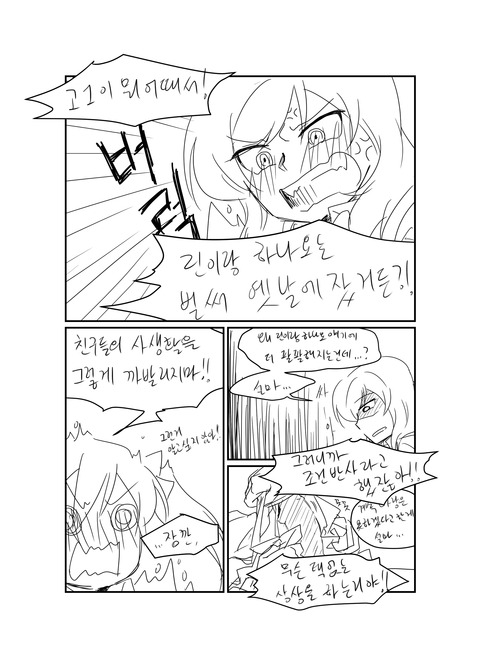 お前らがヌいたラブライブ娘エロ画像まとめ！その5072