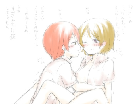 ラブライバーの画像貼ってく！4459