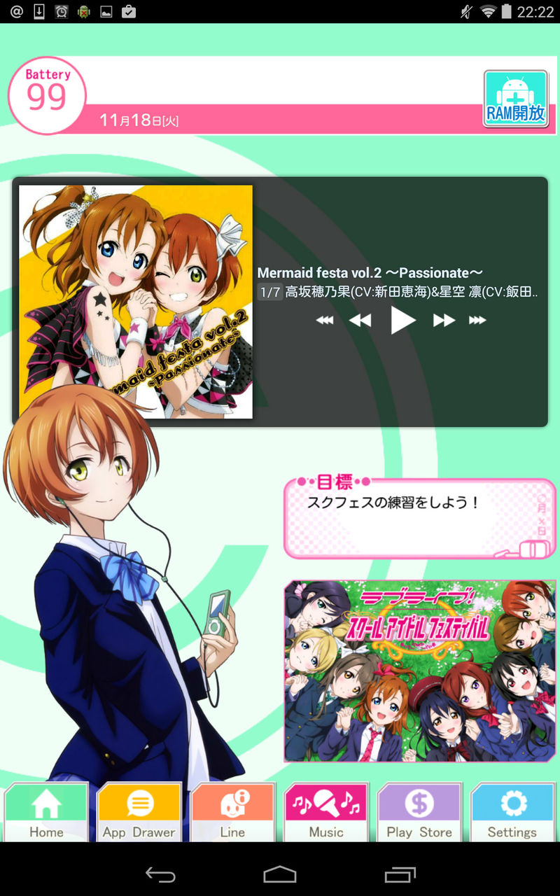 スクフェス スクフェス風ホーム画面作ったったｗｗｗｗｗｗ スクフェスまとめ通信