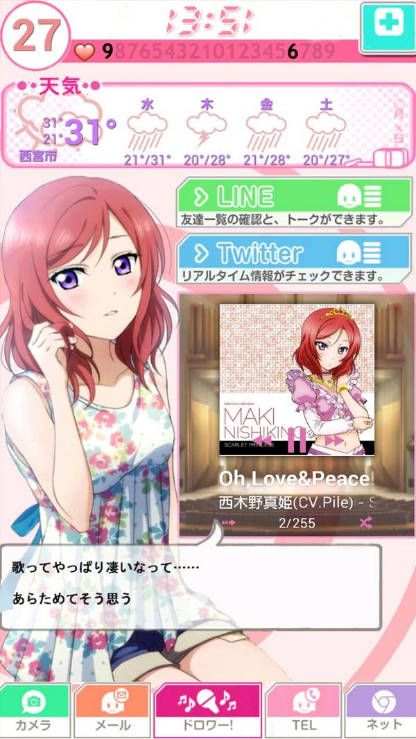 スクフェス スクフェス風ホーム画面作ったったｗｗｗｗｗｗ スクフェスまとめ通信