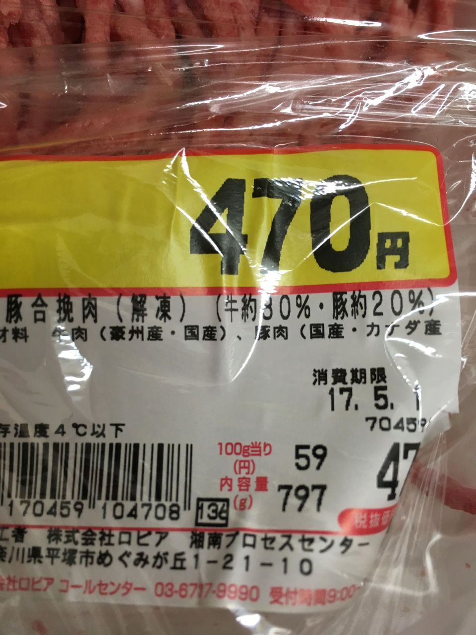 お肉 ロピアの肉の日 Tmr Camp お肉 ロピアの肉の日 Tmr Camp