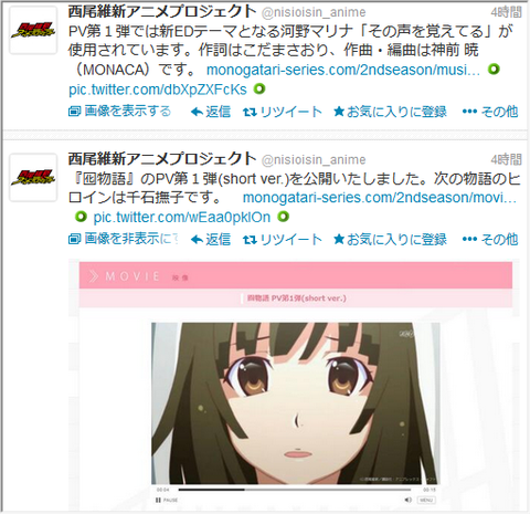 好きなお兄ちゃん 暦お兄ちゃん 囮物語 のpv第１弾公開 楽しみだあぁぁぁ アニメっこねっと