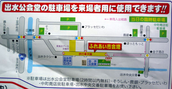 「出水に、小糸。」公演 on Strikingly