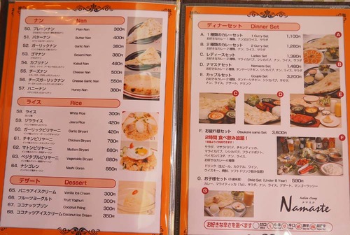 メニュー豊富なナマステ 呑んだくれだより