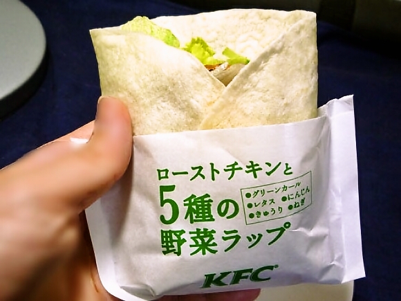ローストチキンと５種の野菜ラップ ケンタッキーフライドチキン 呑んだくれだより