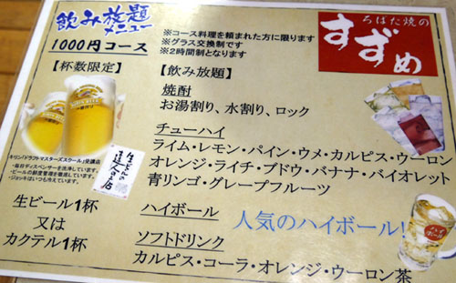 居酒屋すずめで呑んだくれ 呑んだくれだより 居酒屋すずめで呑んだくれ 呑んだくれだより