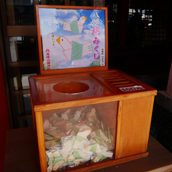 箱崎八幡神社＠2018．02．24 : 呑んだくれだより