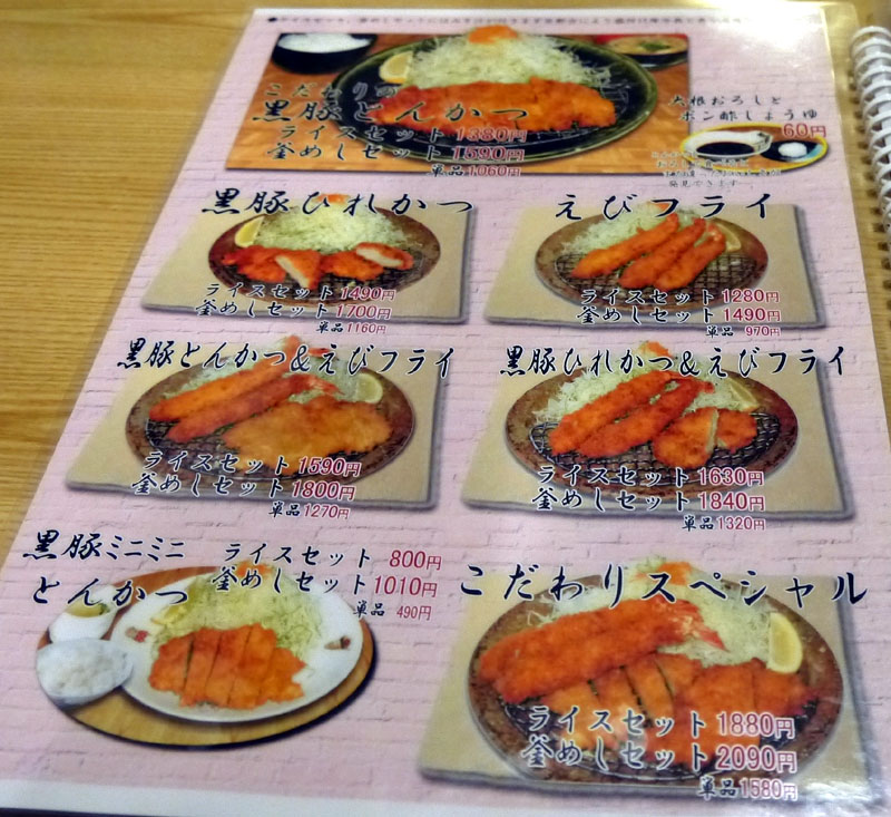 チキンカツ南蛮ライスセット 壱番館 ランパス 呑んだくれだより