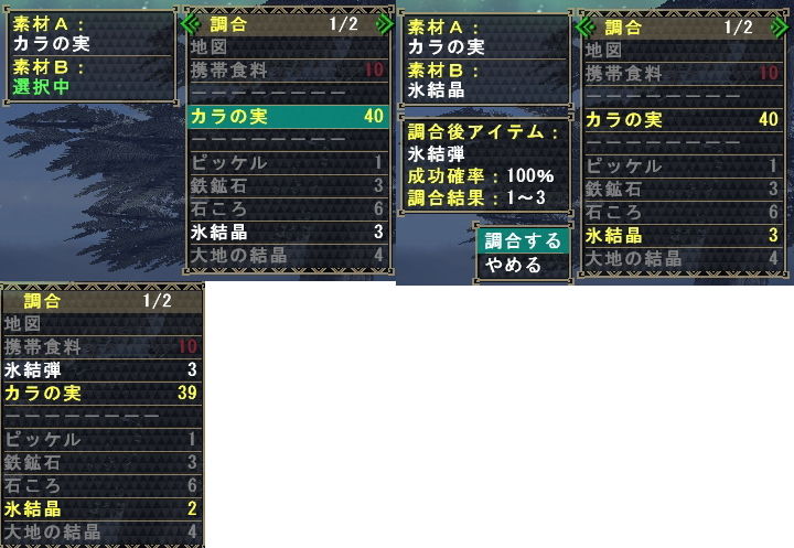 ゲーム内イベント グークのモフモフ雪合戦 パート1 ハート様のmhf日記 ゲーム内イベント グークのモフモフ雪合戦 パート1 ハート様のmhf日記