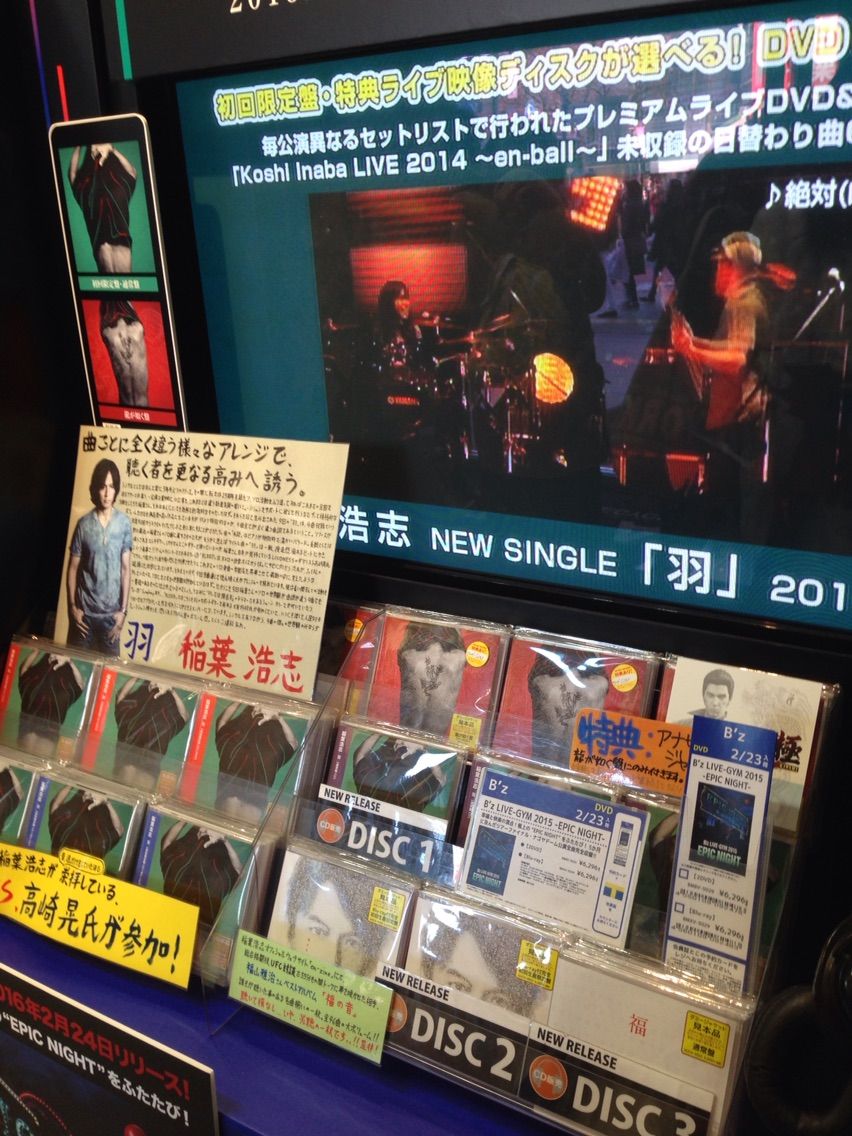 稲葉浩志 NEW SINGLE「羽」発売されましたね : エキセントリック 稲葉浩志 NEW SINGLE「羽」発売されましたね : エキセントリック