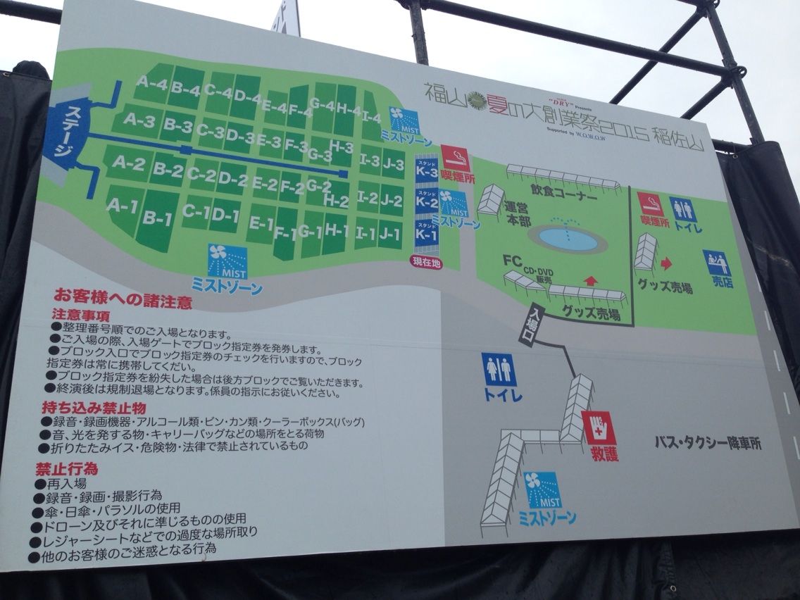 福山 夏の大創業祭 15 長崎 稲佐山 ライブ前後 エキセントリックdego 福山 夏の大創業祭 15 長崎 稲佐山 ライブ前後 エキセントリックdego