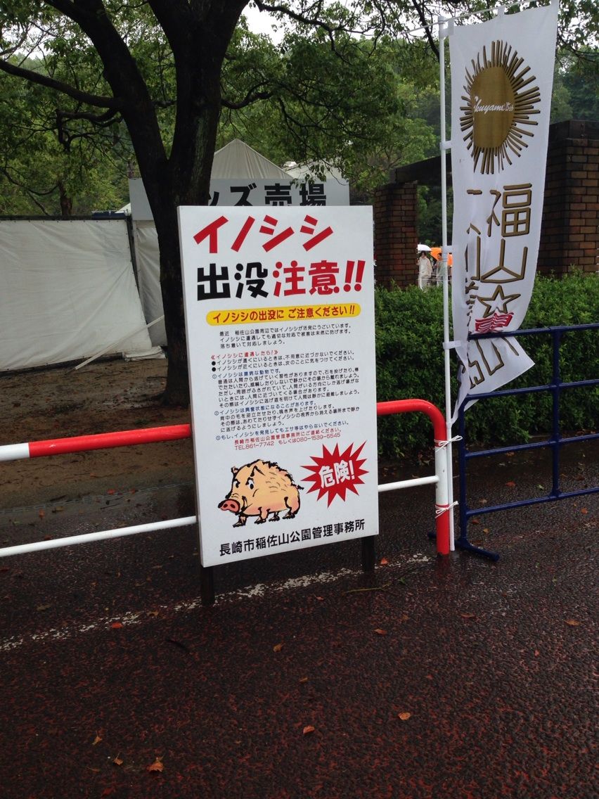 福山 夏の大創業祭 15 長崎 稲佐山 ライブ前後 エキセントリックdego 福山 夏の大創業祭 15 長崎 稲佐山 ライブ前後 エキセントリックdego