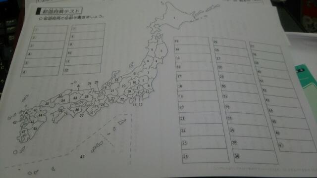 特訓中 都道府県 県庁所在地テスト 空色のちびまめ
