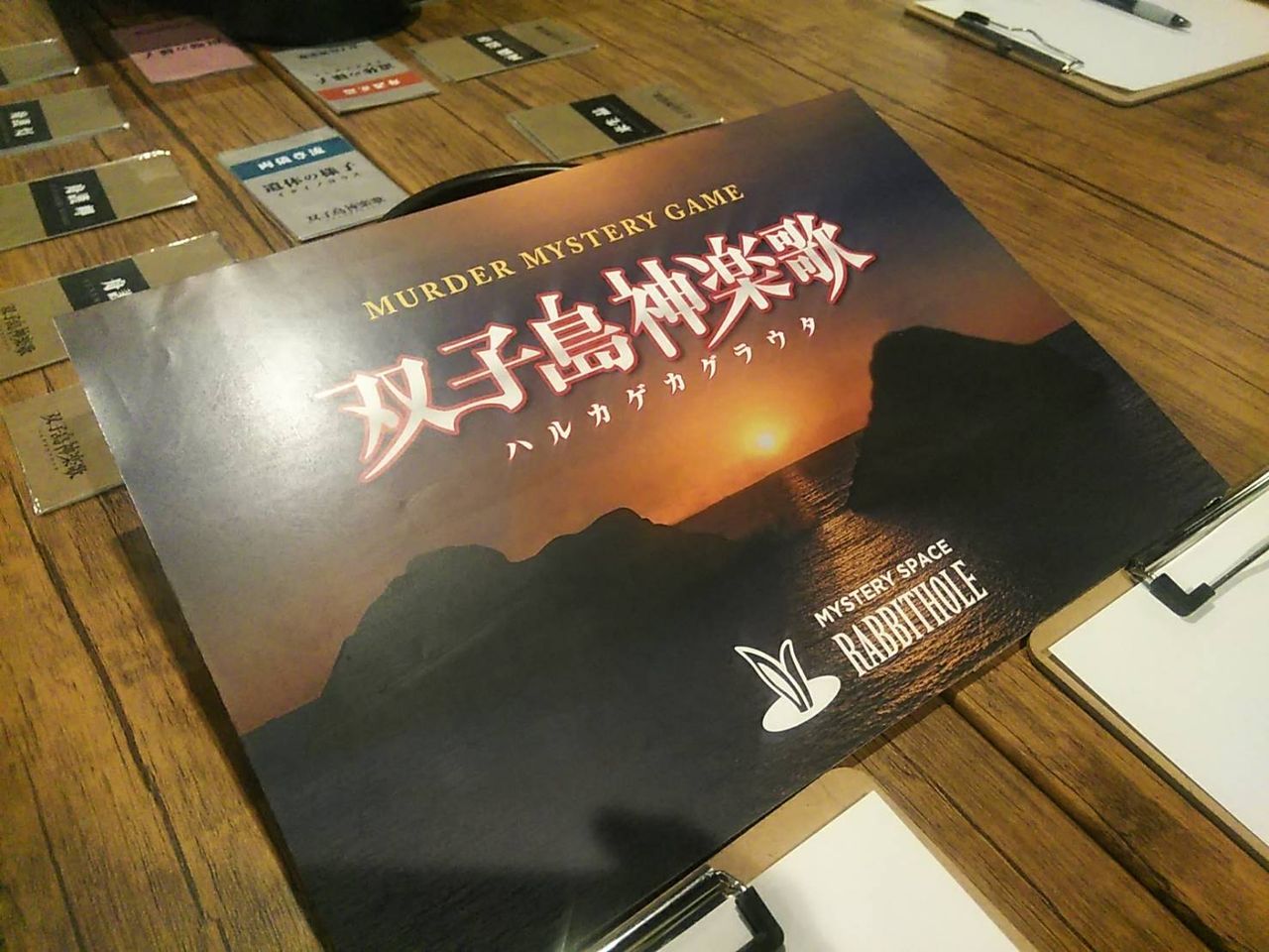 双子島神楽歌 ～ハルカゲカグラウタ～（マーダーミステリー） : Lovely Boardgames